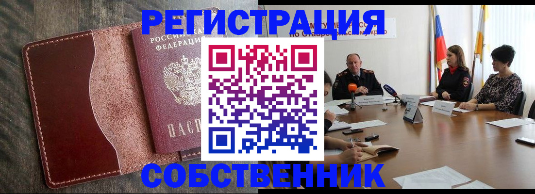 прописка для кредита в Никольске